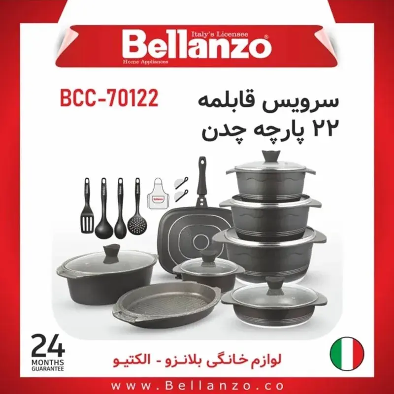 سرویس پخت 22 پارچه بلانزو70122